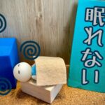 眠れないときの対策