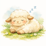 緊張体質を手放してリラックスしたひつじ